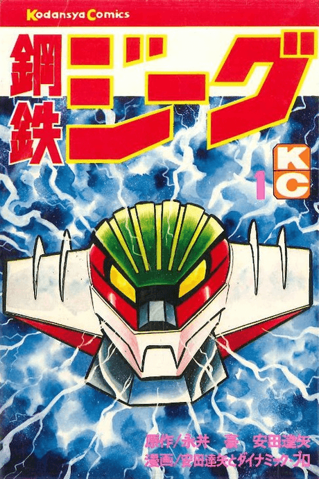 Koutetsu Jeeg