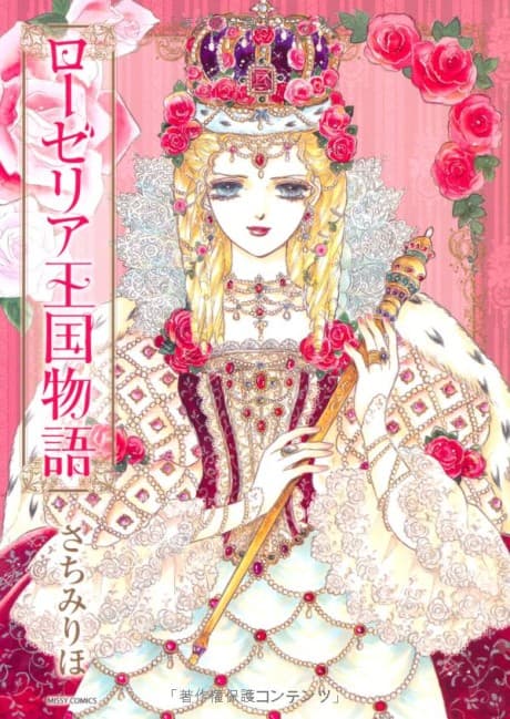 Roselia Oukoku Monogatari