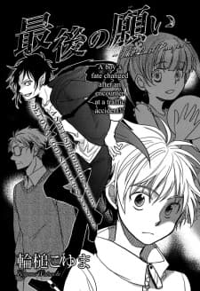 Saigo no Negai: Last pray