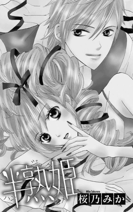 Hanjuku Maru Hime