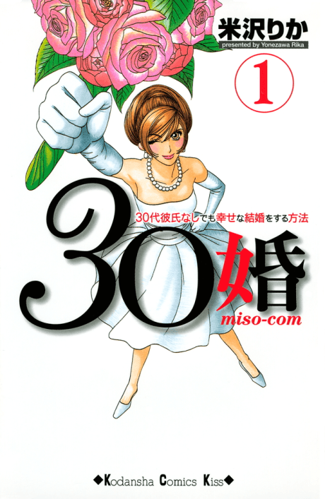 30-kon miso-com