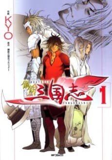 Koutetsu Sangokushi