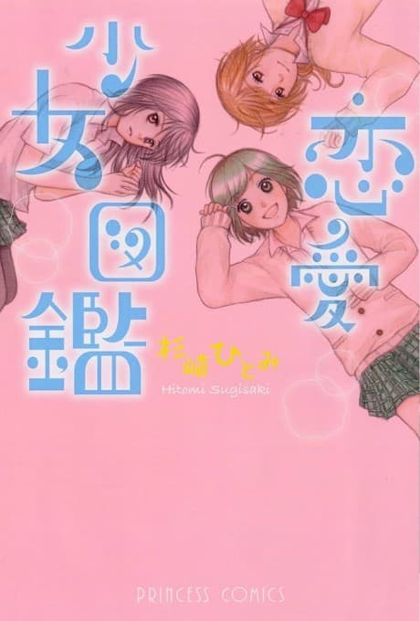 Renai Shoujo Zukan