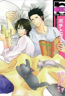 Pochi and Tama