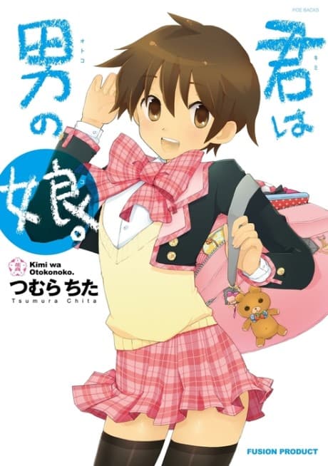 Kimi wa Otokonoko.
