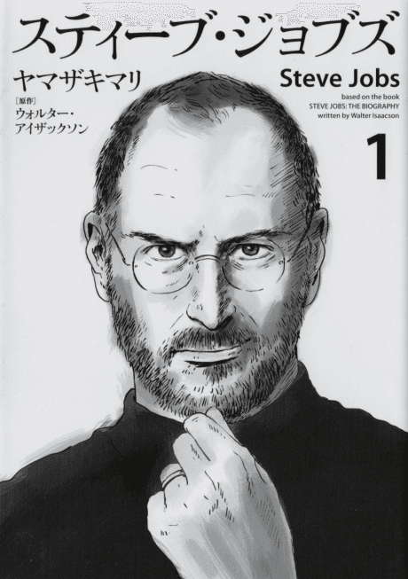 Steve Jobs