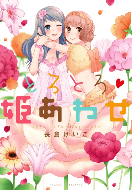 Torotoro Himeawase