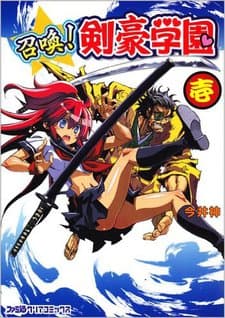 Shoukan!! Kengou Gakuen
