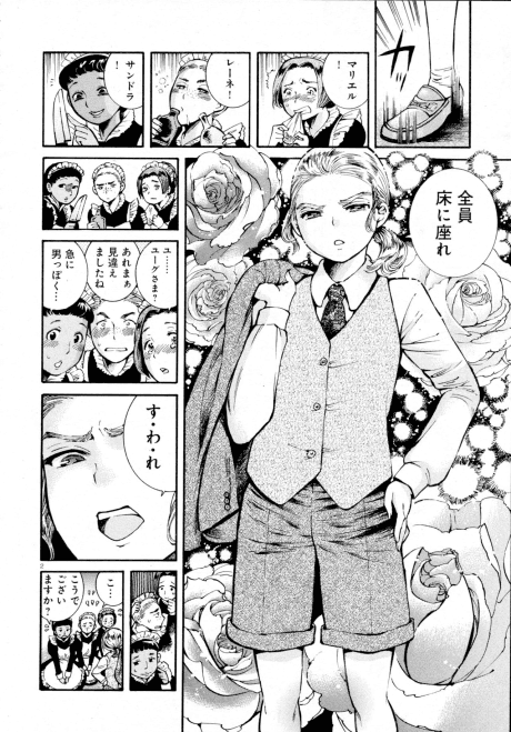 Omo no Chiki no Tsukaikata
