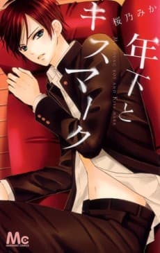 Toshishita to Kiss Mark
