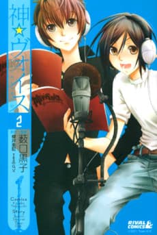 Kami☆Voice