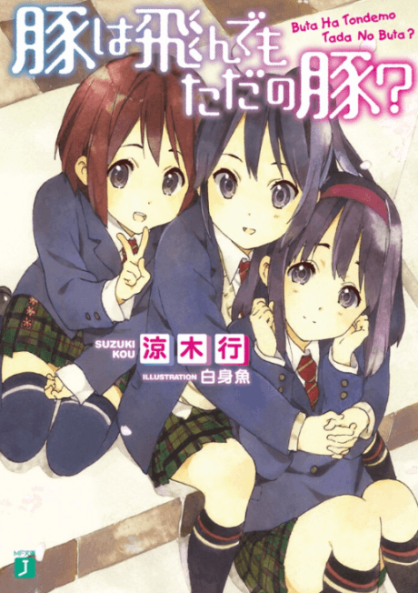 Buta wa Tondemo Tada no Buta?