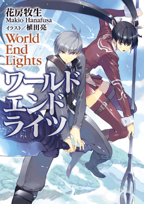 World End Lights