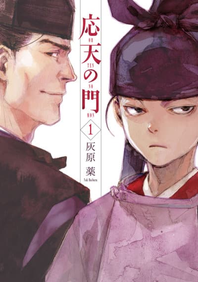 Ohten no Mon: Gate of Secrets