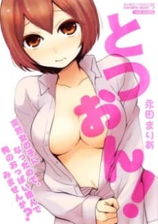 I Suddenly Became a Girl, So Would You Like to Grope My Boobs?