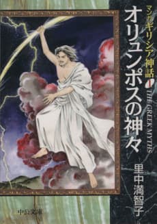 Manga Greece Shinwa