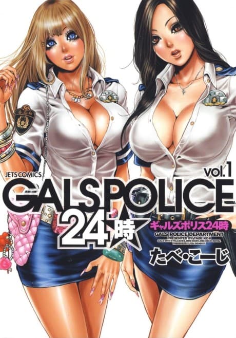 GALS POLICE 24-ji