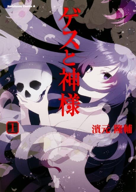 Gesu to Kamisama