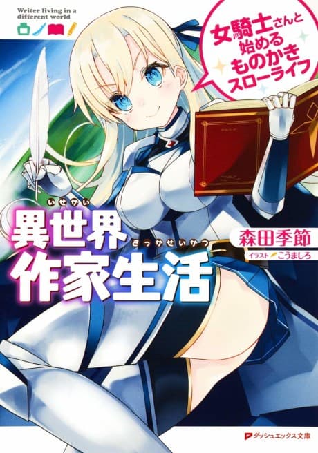Isekai Sakka Seikatsu