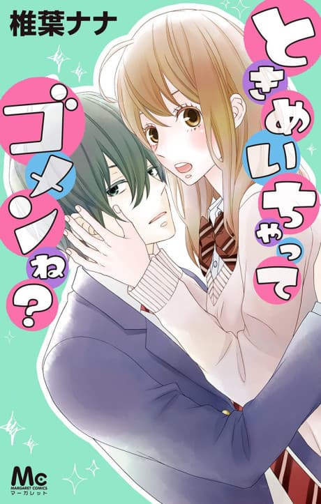 Tokimeichatte Gomen ne?