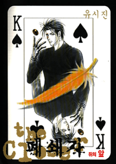 Pyeswaeja