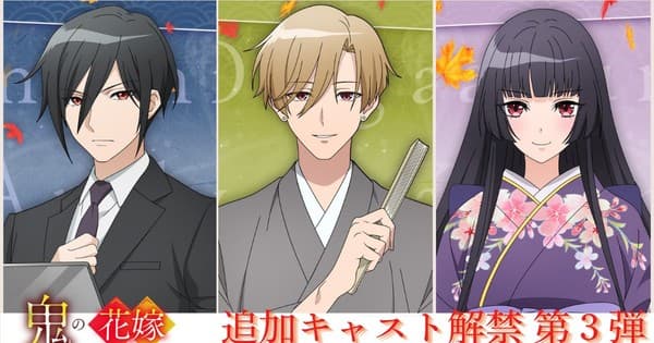 The Ogre's Bride Anime's Trailer Unveils More Cast