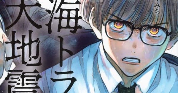 Manga Artist Kumichi Yoshizuki Takes Break to Focus on Health