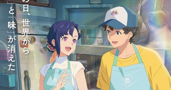 Wasted Chef Anime Film Unveils Teaser Visual
