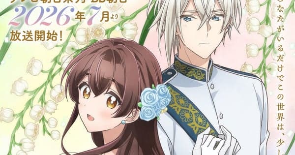 The Duke's Son Claims He Won't Love Me Yet Showers Me with Adoration Anime Casts Daisuke Namikawa, Mariko Kouda