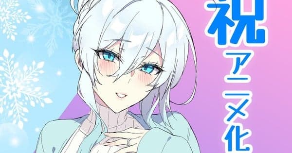 The Shy Snow Woman and the Cursed Ring Adult Dōjin Manga Gets TV Anime