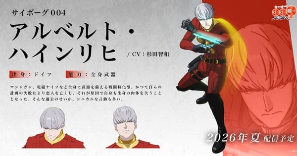 Cyborg 009: Nemesis Anime Casts Tomokazu Sugita as Cyborg 004