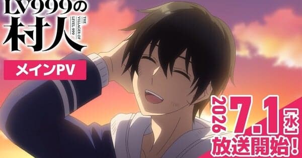 The Villager of Level 999 Anime's Main Promo Video Unveils More Staff Members, Ending Song, July 1 Debut