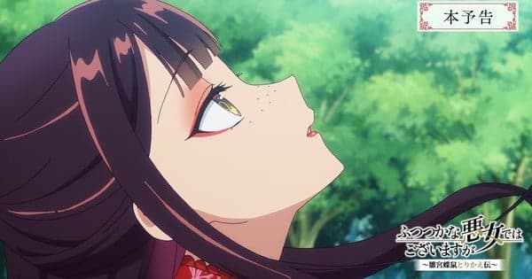 Though I Am an Inept Villainess Anime's Trailer Unveils milet's Opening Song, More Cast