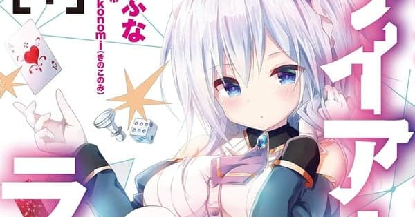 Liar Liar Manga Ends in Next Chapter on July 27