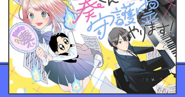 Writer Ichiha Hiiragi, Artist mimita Launch New Manga on July 15