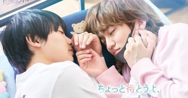 Amekiri's 'Chotto Matō yo, Harutora-kun' BL Manga Gets Live-Action Series