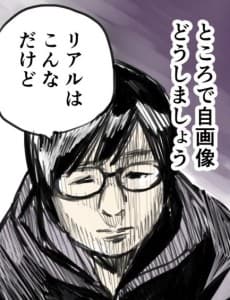Shizumu Watanabe