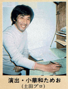 Tameo Kohanawa