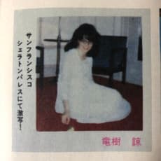 Ryou Tatsuki