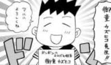 Kazuhiko Midou