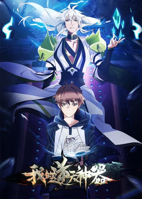 Wo De Nitian Shenqi cover