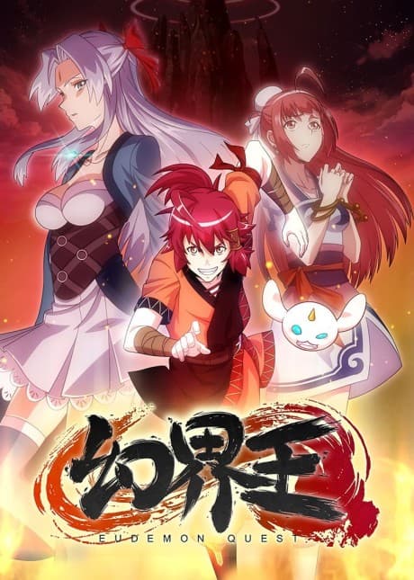 Huan Jie Wang cover