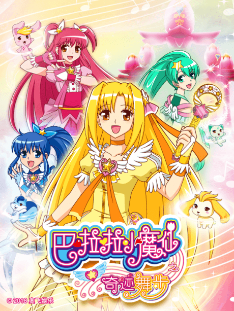 Balala Xiao Moxian: Qiji Wubu cover