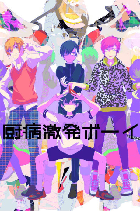 Outburst Dreamer Boys cover