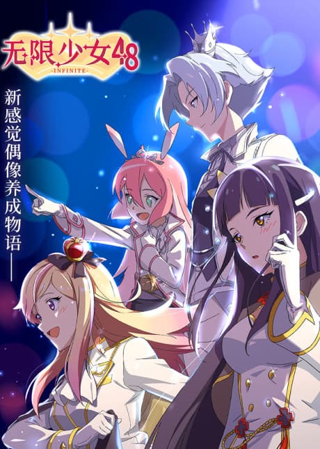 Wuxian Shaonü 48 cover
