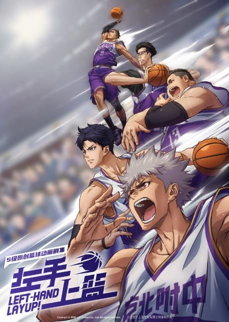 Left-Hand Layup! cover