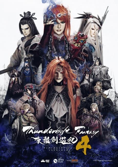 Thunderbolt Fantasy Sword Seekers 4 cover