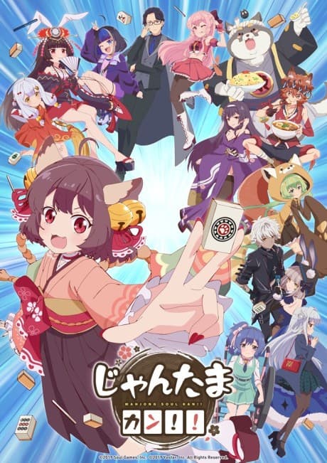 Mahjong Soul KAN!! cover