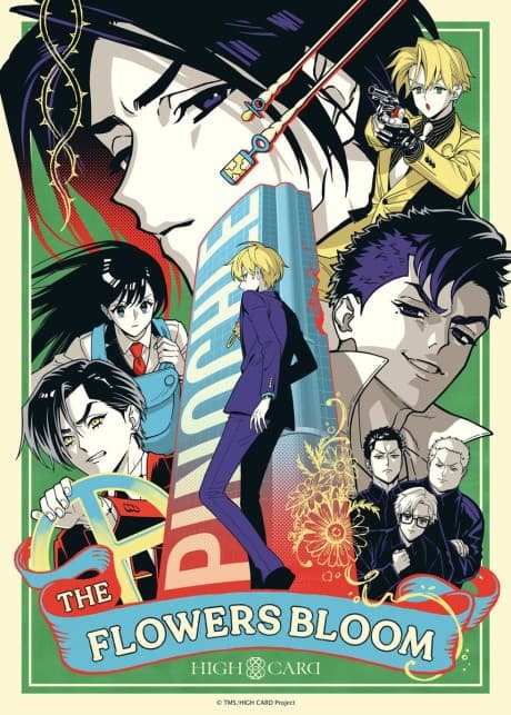 HIGH CARD Special Episode “THE FLOWERS BLOOM” cover