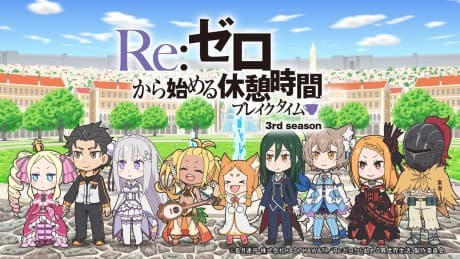 Re:Zero kara Hajimeru Kyuukei Jikan (Break Time) 3rd Season cover